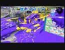 【スプラ２】惜しいガチエリア