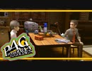 【ペルソナ４G：実況】仮面メンターワイルド　#41