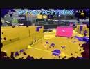 【スプラ２】ガチマはヒヤヒヤする試合