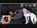 妖気渦巻く中でもいつも通り寝てるジジイ 大神 絶景版 Part14【ゲーム実況】