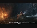 【SEKIRO】初見プレイを実況してみた（実況できてるとは言ってない）part30