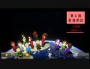 【MK8DX】追加DLCきたのでテレサと一緒に第４回飛翔杯DXで暴れます【1GP目】