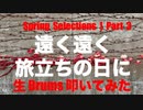 STUDIO BPM KANDA 「 SPRING SONG 」
