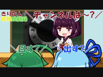 きりたんの昭和回顧録【昭和28年】