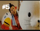 428～封鎖された渋谷で～#5【2人実況プレイ】
