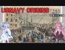 [琴葉姉妹実況版] U.S.NAVY ORIGINS Act.1 [Ultimate Admiral:Age of Sail]