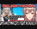ほんとにギャルは人前で脱ぐかどうか気になるフレン【にじさんじ切り抜き/フレン・E・ルスタリオ】