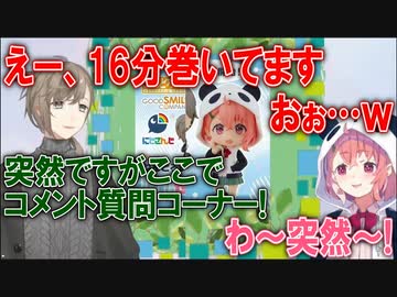 案件配信でめちゃくちゃ余った時間をなんとかする叶と笹木