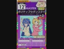 【譜面確認用】 ポジティブ☆ダンスタイム MASTER 【オンゲキ外部出力】
