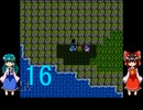 ゆっくりによるレトロゲーム実況FC版ドラゴンクエストⅡpart16