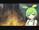 【ELDEN RING】エルデンリングずんだもんたん■24