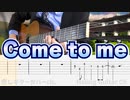 【SEVENTEEN】 ギターだけで弾いてみた/Come to me/ セブチGuitarOnlyCover