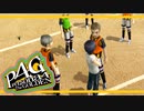 【ペルソナ４G：実況】仮面メンターワイルド　#42