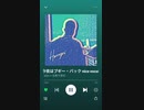 kZm × 佐藤千亜妃の今夜はブギー・バック nice vocal × 水星