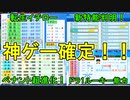 【3/24新情報】ペナントが超進化！！新特殊能力判明に12球団ドラフト1位ルーキーの能力も判明！！eBASEBALLパワフルプロ野球2022【パワプロ2022新情報・ゆっくり実況】