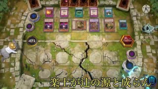 マスターデュエルを遊んだ