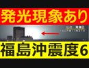 先日の地震の発光現象が話題になっています