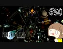 【FF7 初見実況】星の命運を賭けた戦いに連れてってもらいます part50【女性実況】