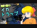 【Minecraft】ゆっくりはりきるサバイバル　その１５　無計画なイカトラップ 【ゆっくり実況】