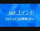 [10秒Linux]ざっくりわかる「cut」