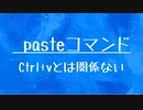 [10秒Linux]ざっくりわかる「paste」