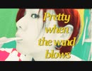 Pretty When the Wind Blows / God Help The Girl【cover】