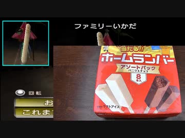 食べられるものは食べていく【ピクミン2】part7