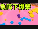 帰ってきたフォールガイズ【ゆっくり実況】#602