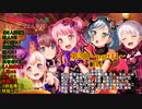 バンドリ 人狼　2村目part11～貫～(感想戦)
