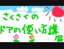 【マイクラ】唯一生き残るのは、変化する者である！【ちょい北の方から】