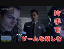 【voiceVOX解説】片手操作可能ゲーム紹介【デトロイトビカムヒューマン編】