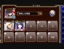 ゴブリン博士のガリ勉部　放置【千年戦争アイギス ケラ王子+銀ユニ】