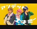 【ヒプマイ】アンデッドエネミー　踊ってみた【コスプレ】