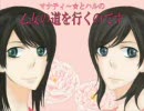 [乙女!?向け]マナティ～☆とハルの乙女の道を行くのです　第１６回