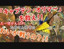 【ピクミン３】食糧がないなら他の惑星に探しに行けばいいじゃない！part10【ゆっくり実況】