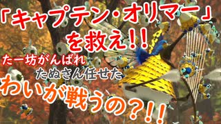人気の ピクミン3 動画 4 606本 ニコニコ動画