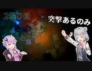 【Core Keeper】こはるりコアキーパー 2堀り目【CeVIO AI＆A.I.VOICE 実況】