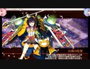 【城プロ：RE】真・武神降臨！シュテファン　超難　三戦功　衣装替城娘のみ【琴葉茜・葵実況プレイ】