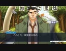 【逆転裁判】なんだお前やけに素直だな　15裁判目【123】