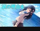 【海を見たかっただけなのに】フタマタ恋愛 （体験版）実況 #07【PC実況】