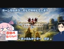 【DD】ポーンを契約して井戸のサブクエをやってきた【#2】【Vtuber実況】