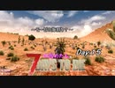 【四国めたん】とずんだもんの7days to die(day15)