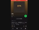 BTSのlike