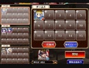 神獣ニーズヘッグ降臨 中級【千年戦争アイギス 神槍王子+銀ユニ】