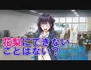 【花梨のターン】アイキス3sexy 実況_第14回【PC実況】