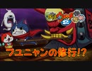 【実況】フユニャンの修行！？　妖怪ウォッチ2とロノのお話し！パート53