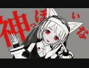 【MMD】碧ユノアさん、西へ【神っぽいな】