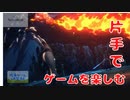 【voiceVOX解説】片手操作可能ゲーム紹介【テイルズオブアライズ編】