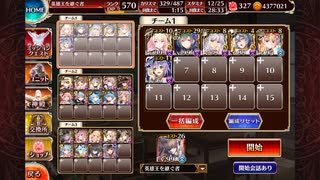 神獣ニーズヘッグ降臨　神級　スキルオート