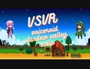 VOICEROID STARDEW VALLEY RADIO No.16